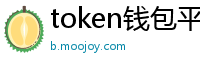 token钱包平台_token钱包官网_以太坊和比特币区块链钱包